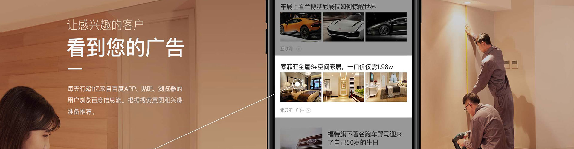 道县信息流营销